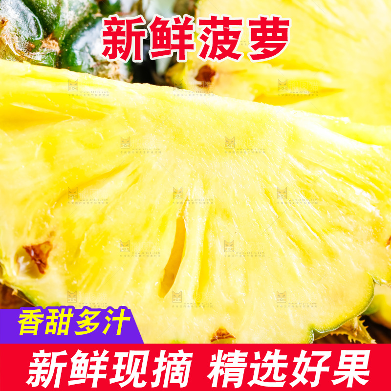 云南香水小菠萝放在白底上