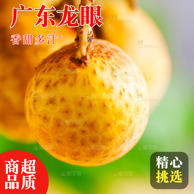 木底上放着泰国龙眼