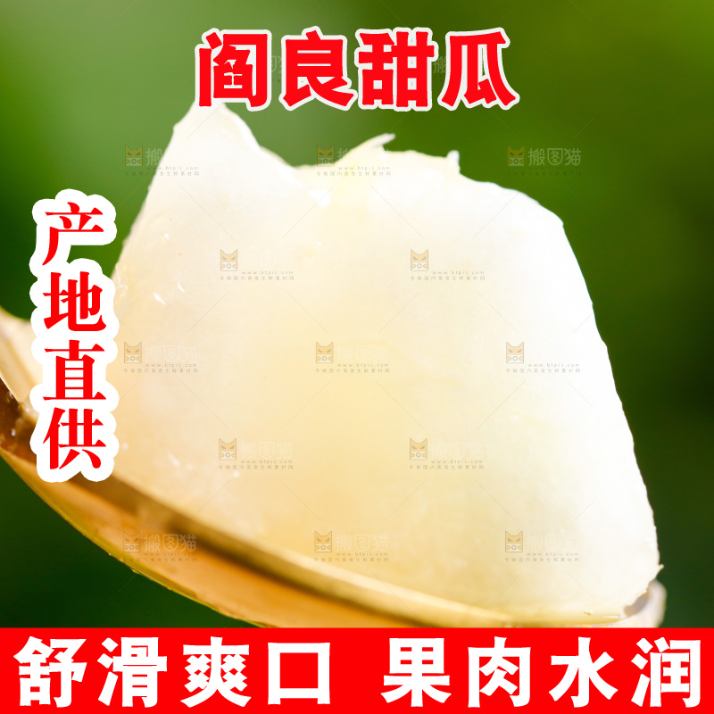 勺子里装着阎良甜瓜
