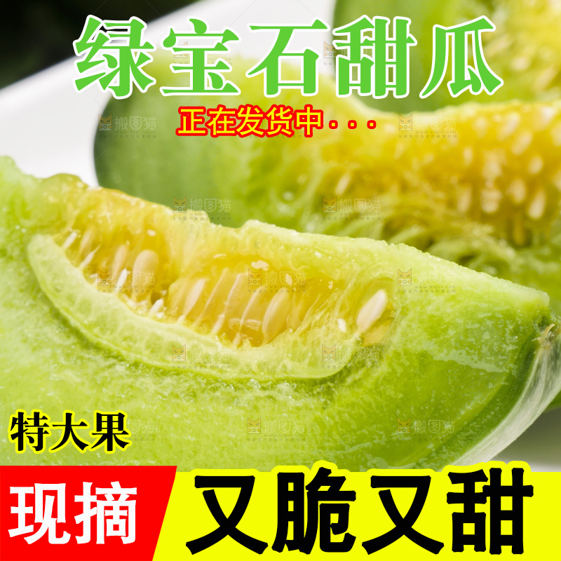 深底上放着切开的山东绿宝甜瓜