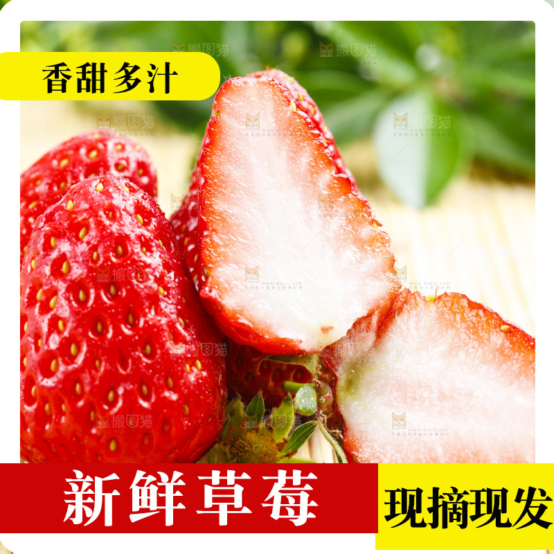 99草莓放在木底上