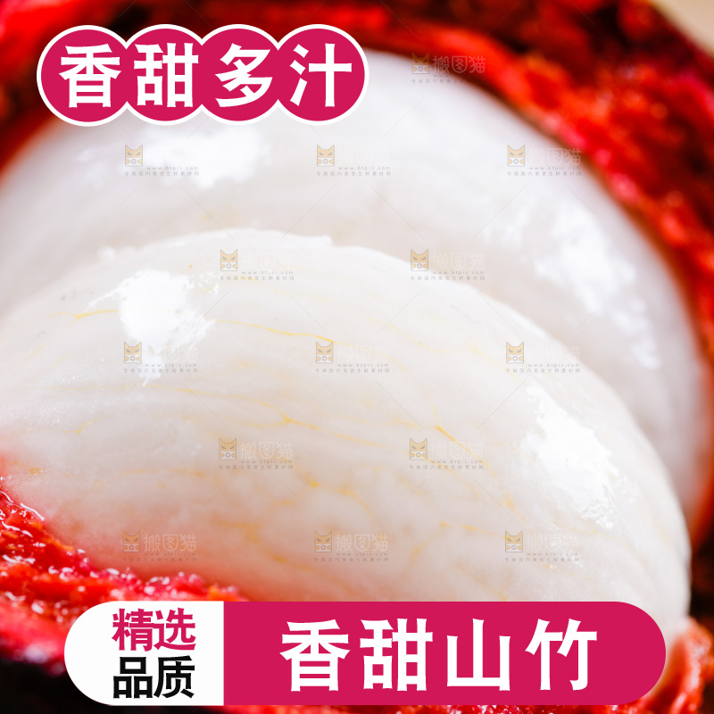木底上放着剥皮的泰国山竹