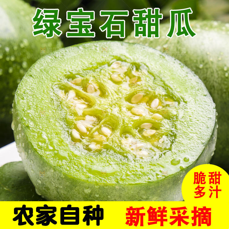深底上放着切开的山东绿宝甜瓜