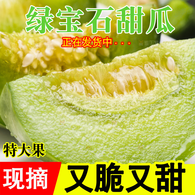 深底上放着切开的山东绿宝甜瓜