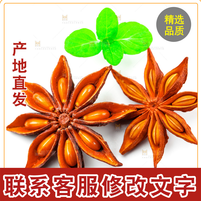 白底上的八角