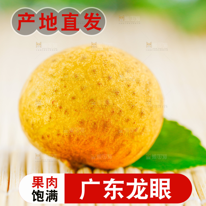 木底上放着泰国龙眼