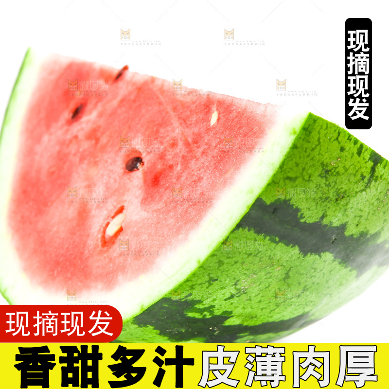 切开的麒麟西瓜放在白底上