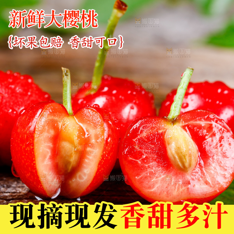 新鲜樱桃放在木底上