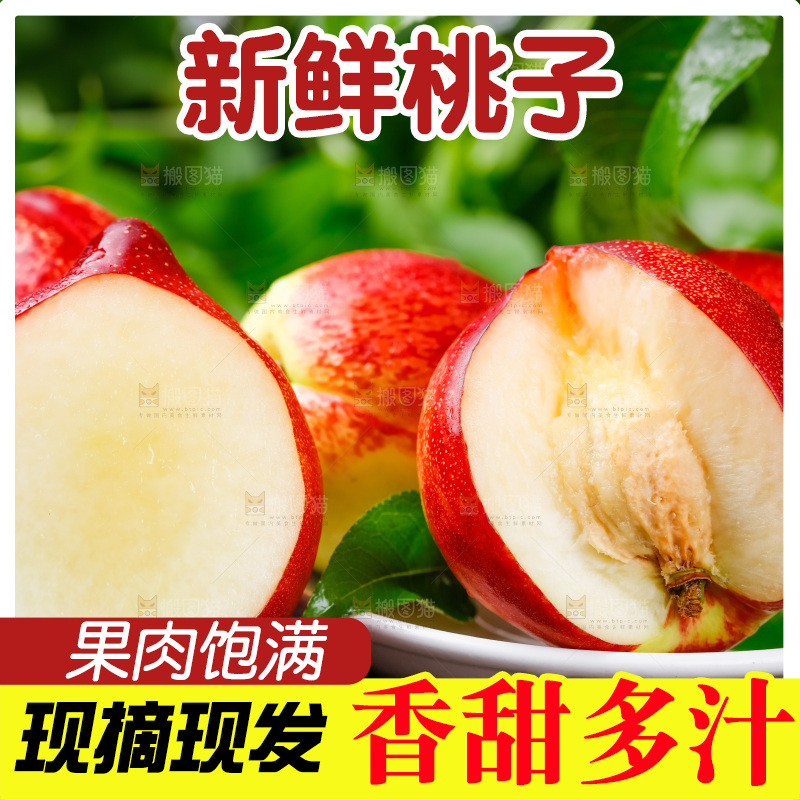白心油桃放在木底上