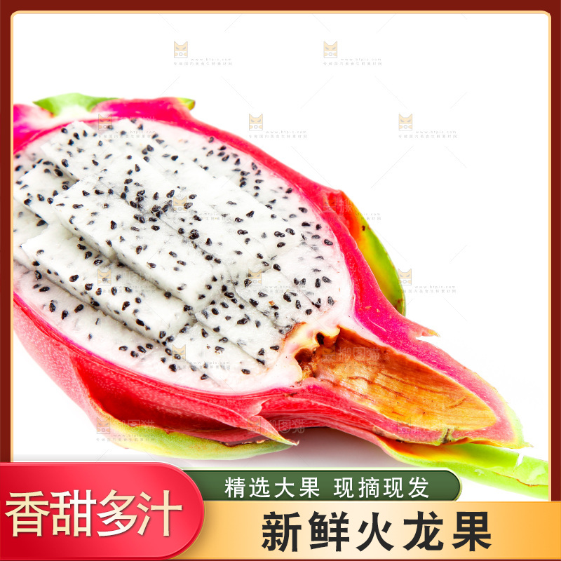 白底上放着越南白心火龙果
