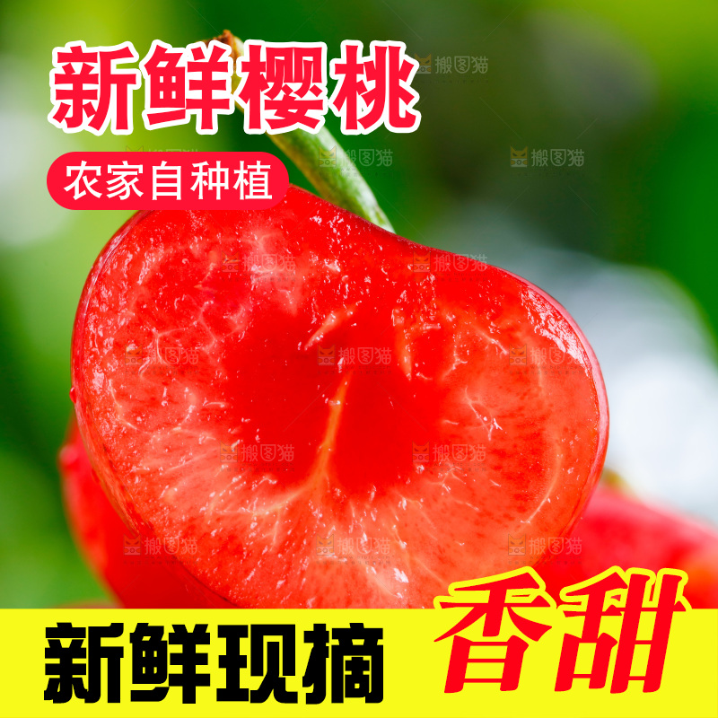 木底上放着一盘新鲜樱桃