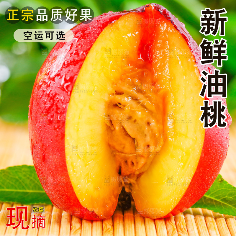 浅底上的油桃