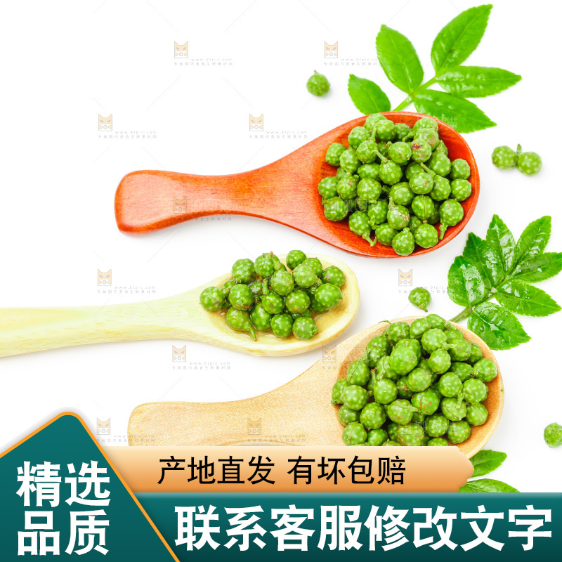 白底上放着四川青花椒