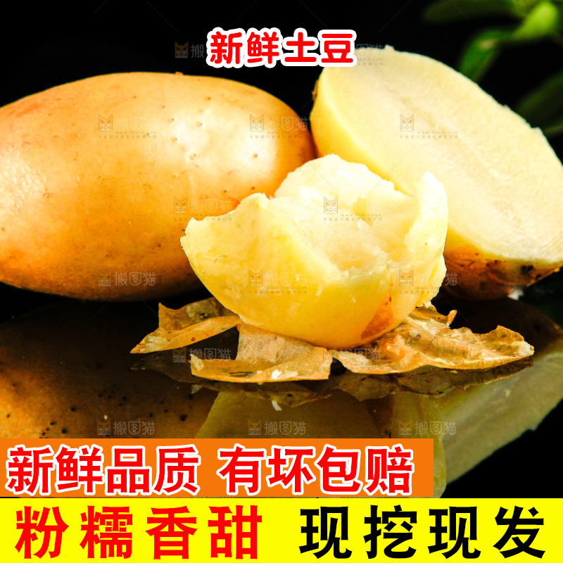 黑底上放着黄心土豆