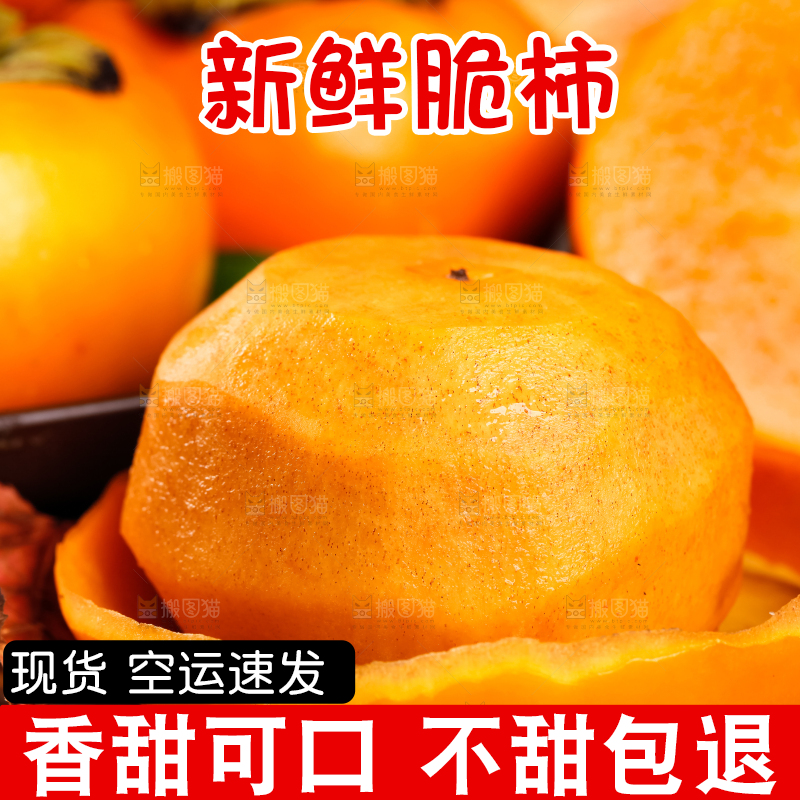 深底上放着一盘山西脆柿