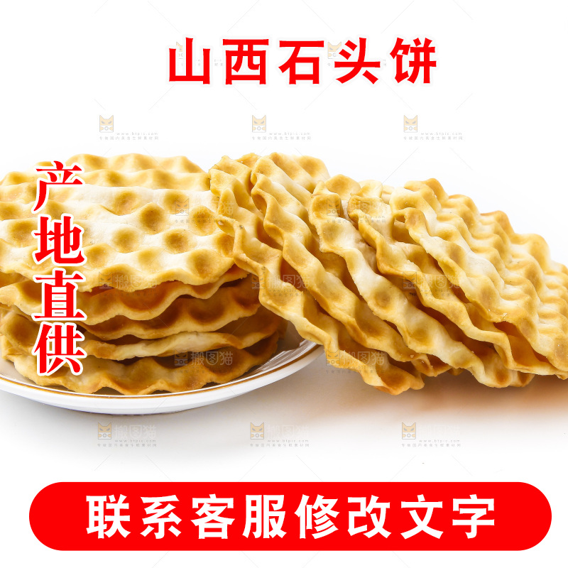 白底上放着一盘饼干