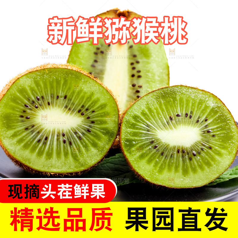 白底上放着一盘绿心猕猴桃