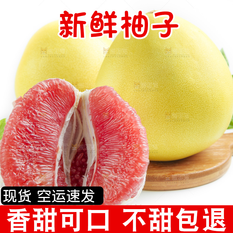 板子上放着三红柚