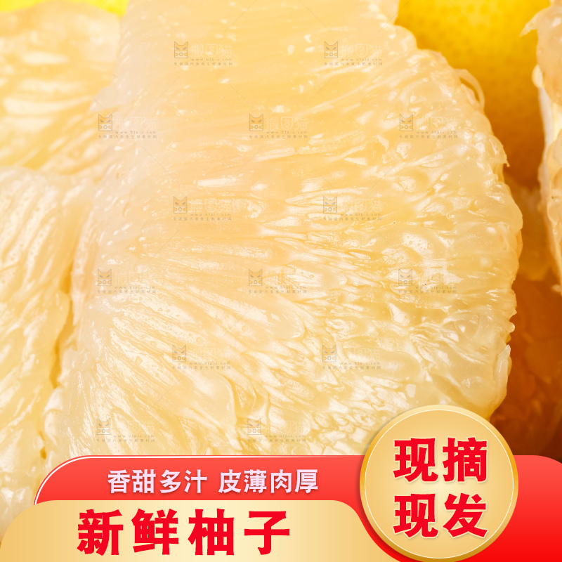 垫子上放着白心蜜柚