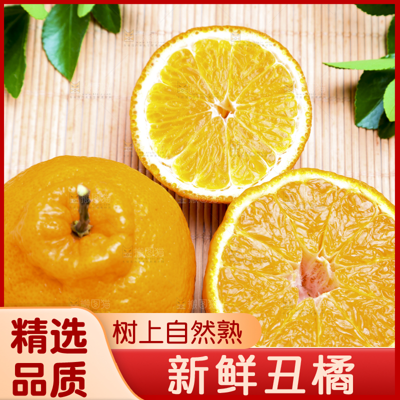 切开的四川丑橘放在浅底上