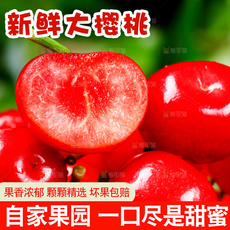 新鲜樱桃放在木底上