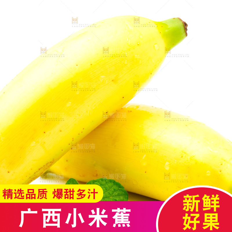 皇帝蕉放白底上