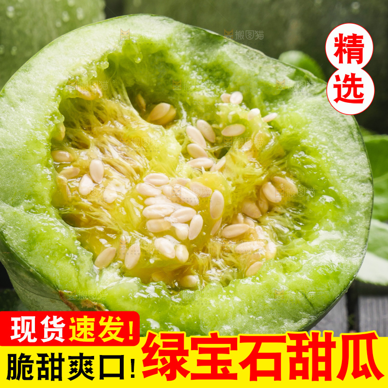 木底上放着绿宝石甜瓜