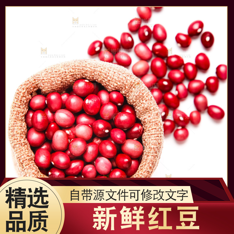 白底上的红豆