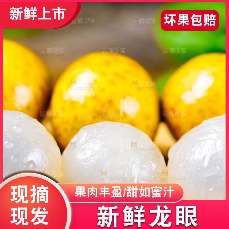 木底上放着泰国龙眼