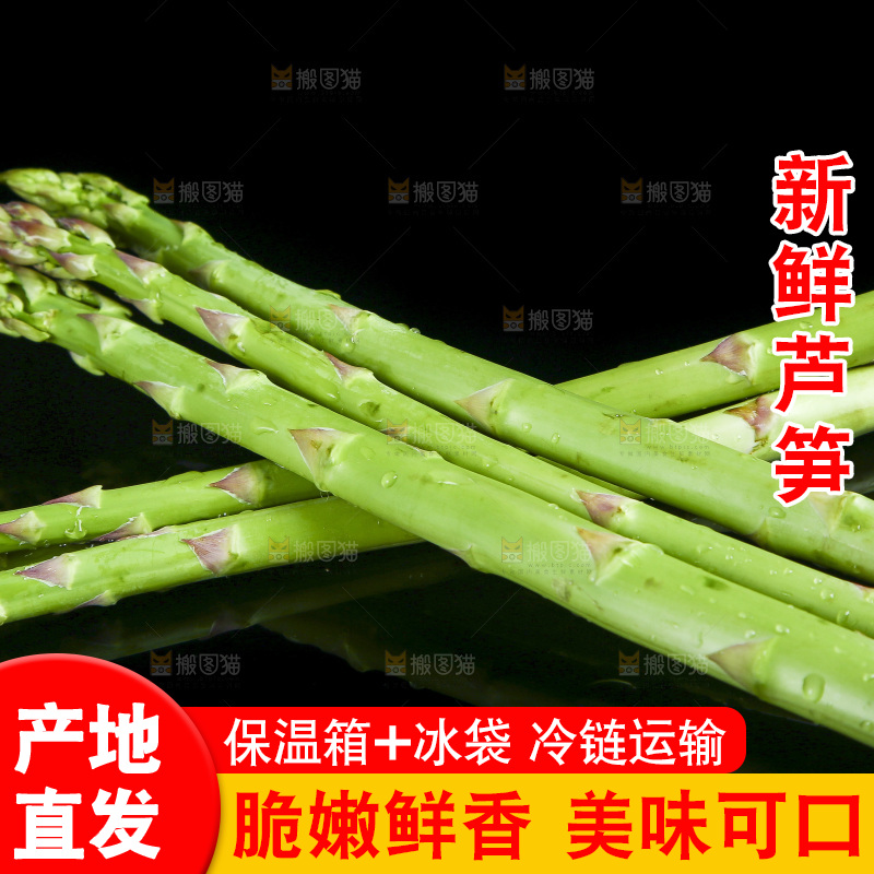 黑底上的青芦笋