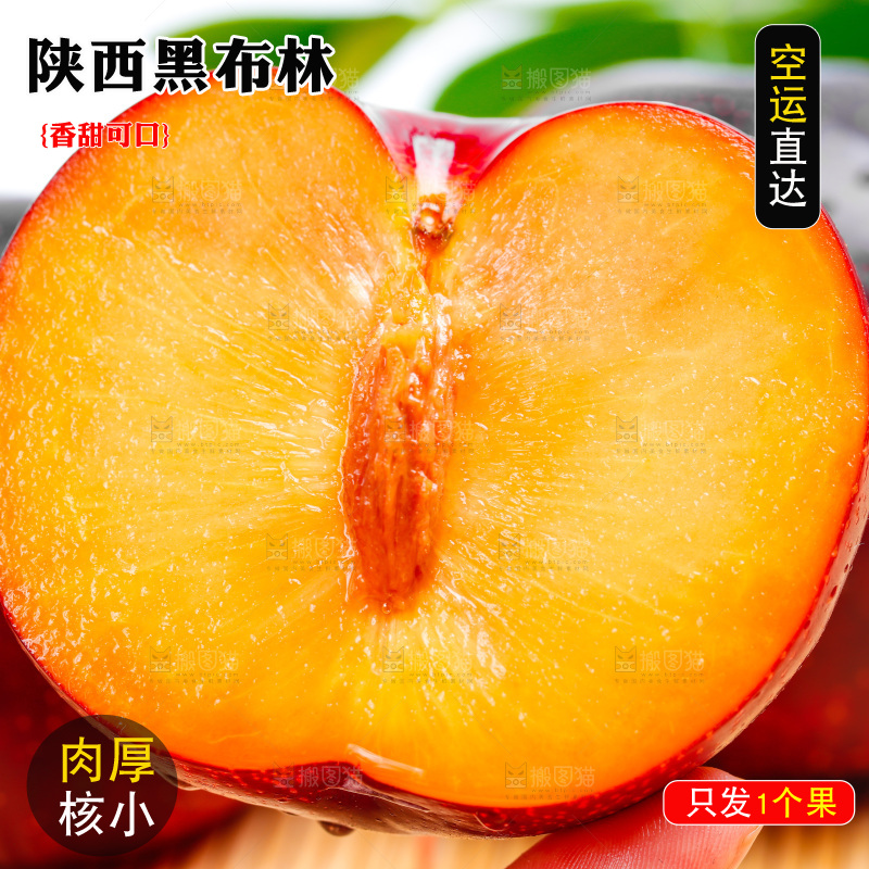 黄肉黑布林放在浅底上