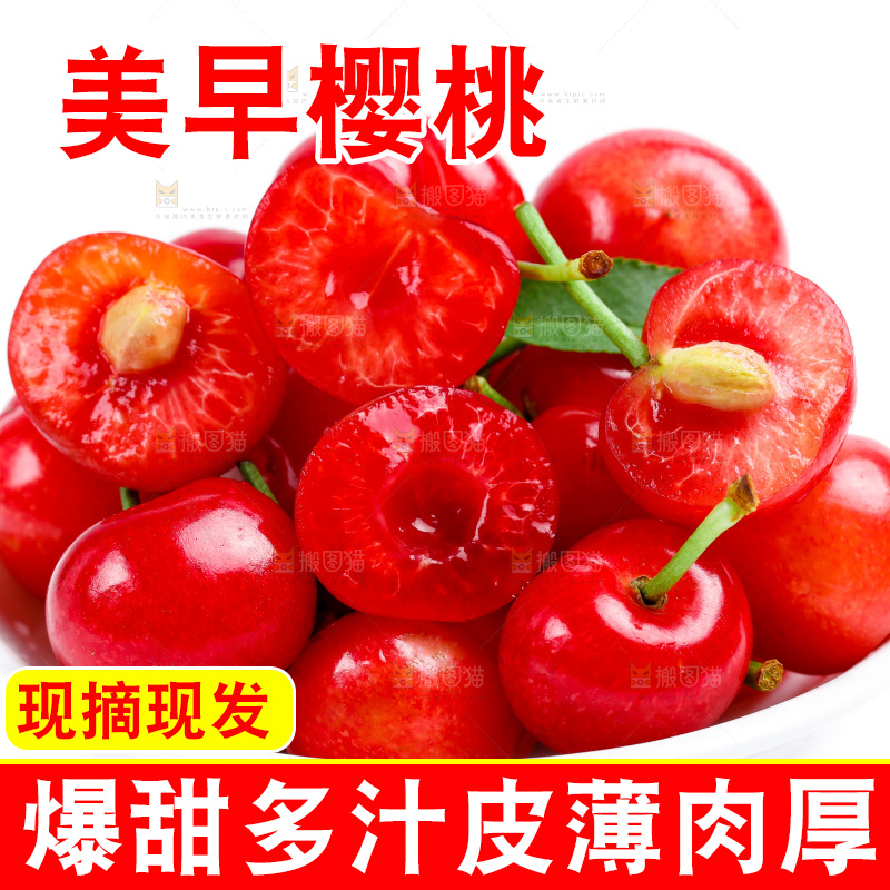 白底上放着一盘大樱桃