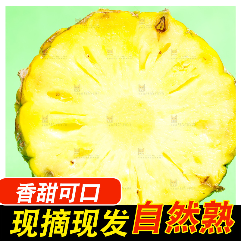 浅底上放着菠萝切块