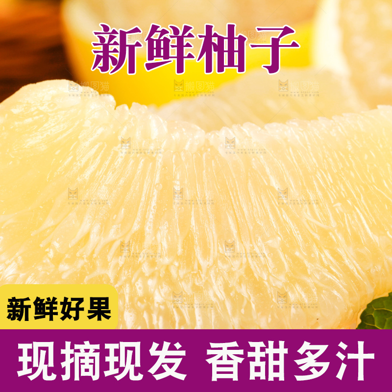 木板上的水晶蜜柚
