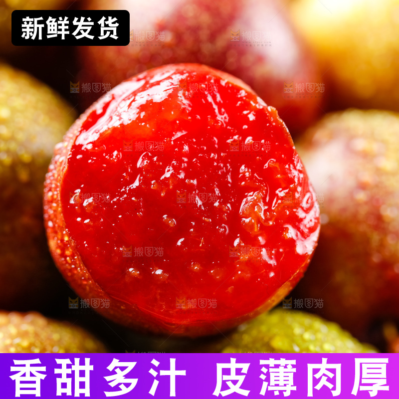 摆放着一堆的红心李子