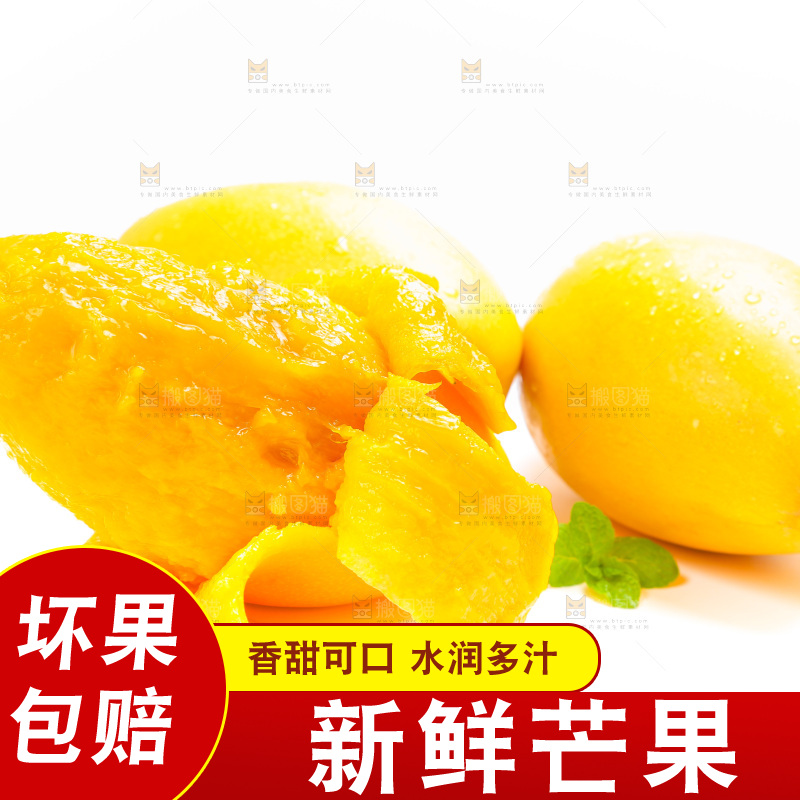 白底上放着剥皮的芒果