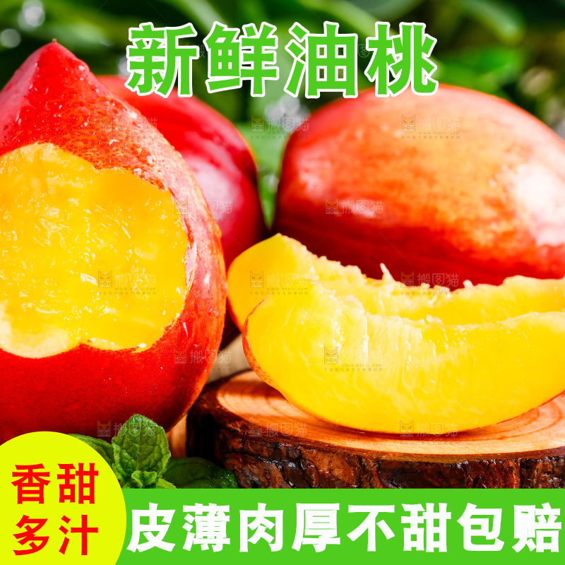 木底上放着山西黄心油桃切块