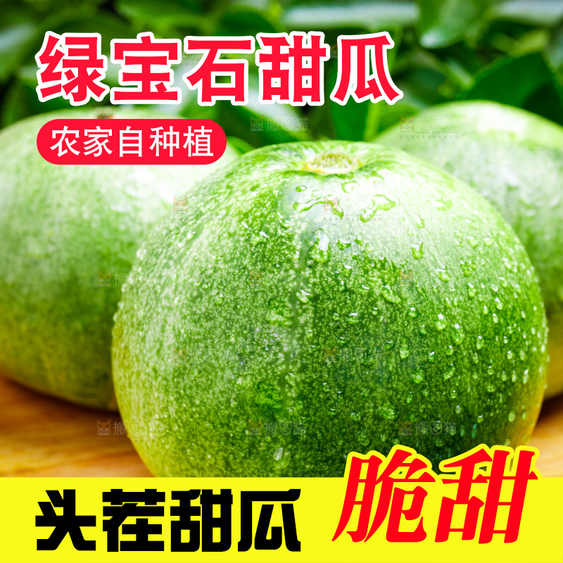 木底上放着绿宝石甜瓜