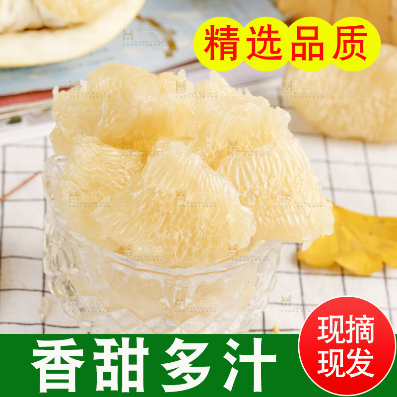 格子底盘子里的白肉柚子