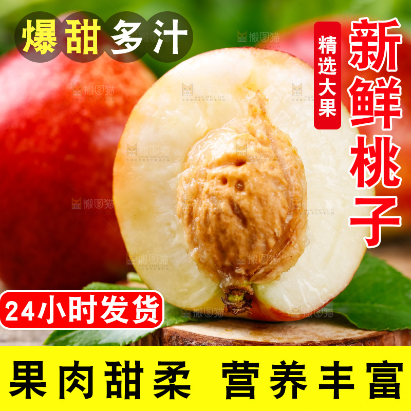 白心油桃放在木底上