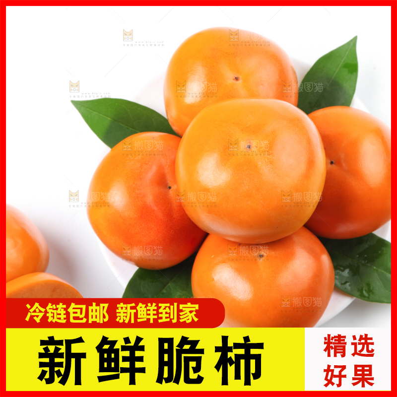白底上放着一盘新鲜脆柿子