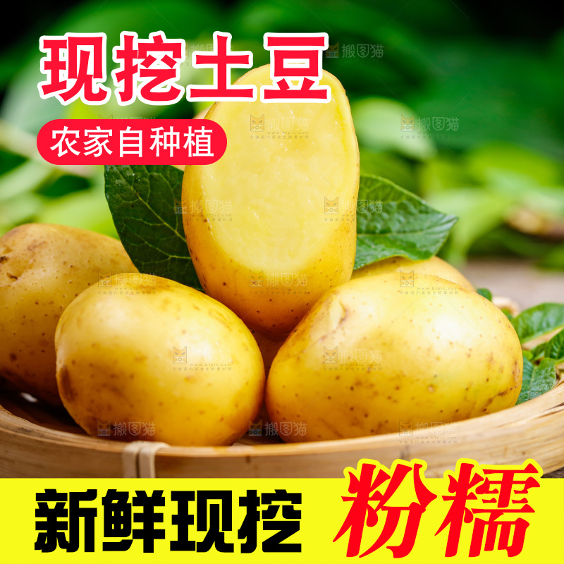 木底放着一盘云南土豆