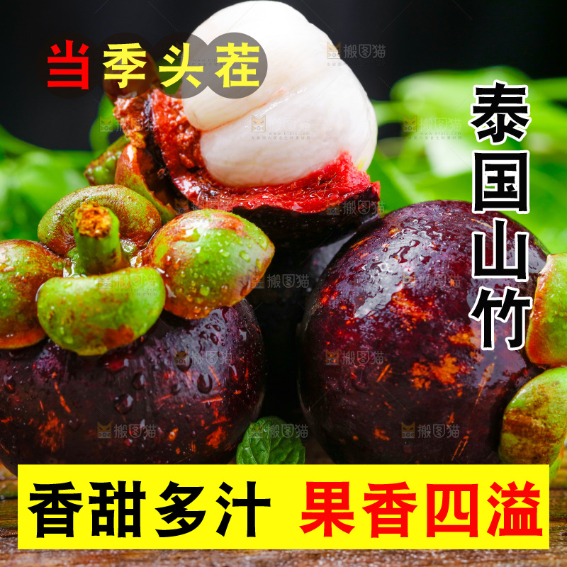 剥皮的泰国山竹放在木底上