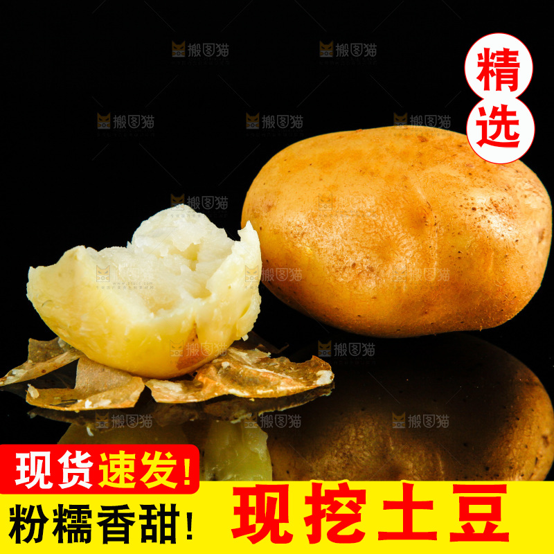 黑底上放着黄心土豆