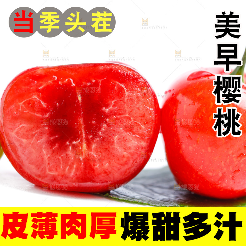 新鲜樱桃放在白底上