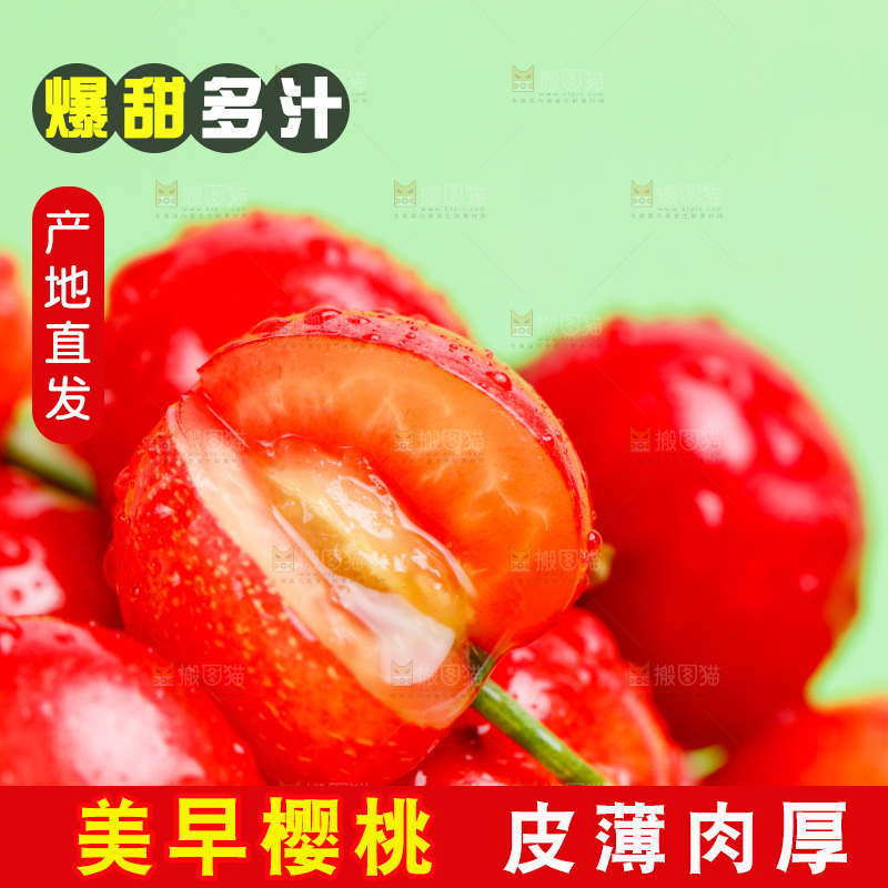 浅底上放着新鲜樱桃