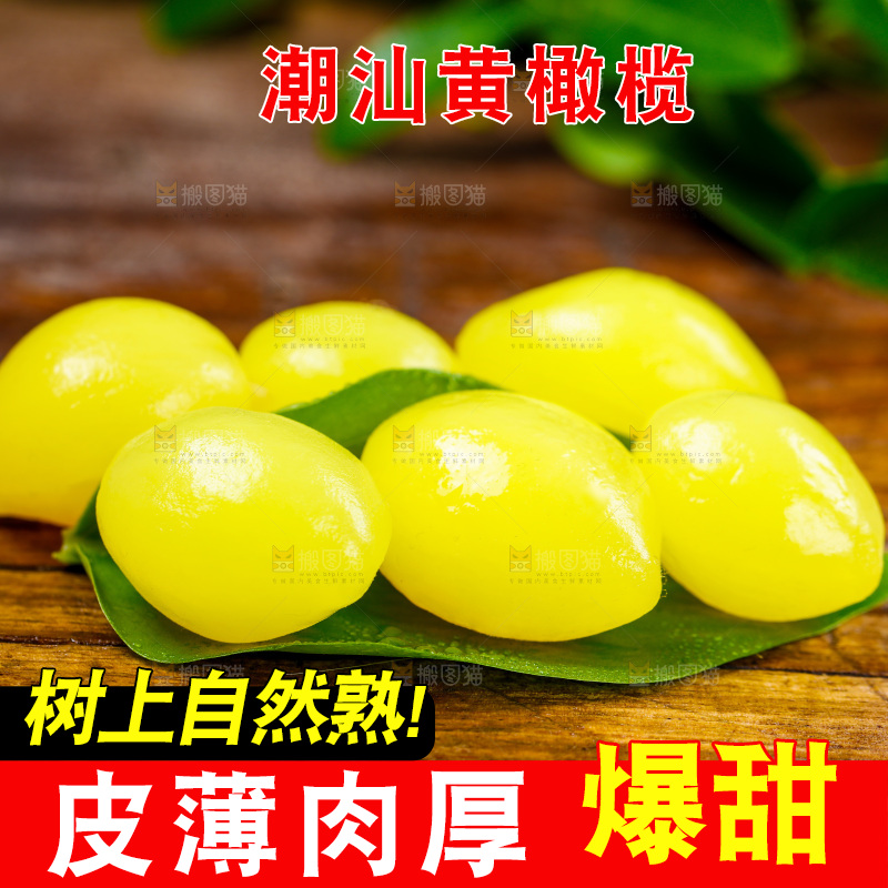橄榄果放在木底上