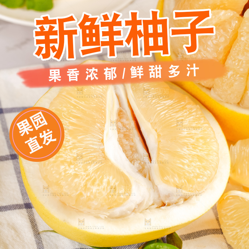 格子底上放着一堆新鲜柚子