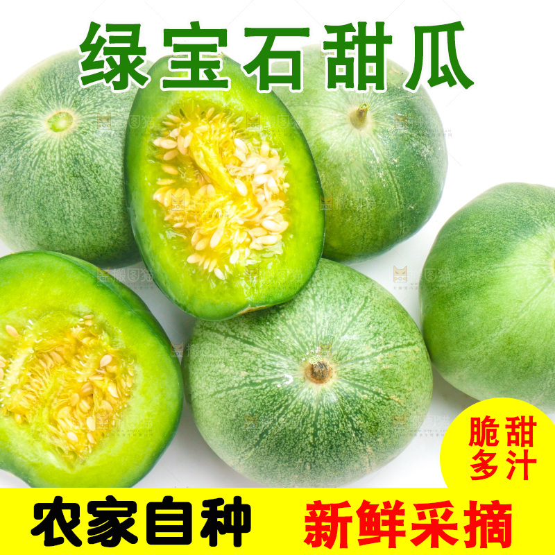 白底上放着绿宝石甜瓜