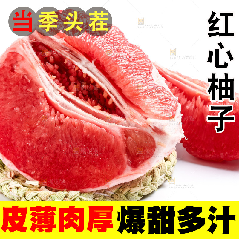 编织垫上放着红心柚